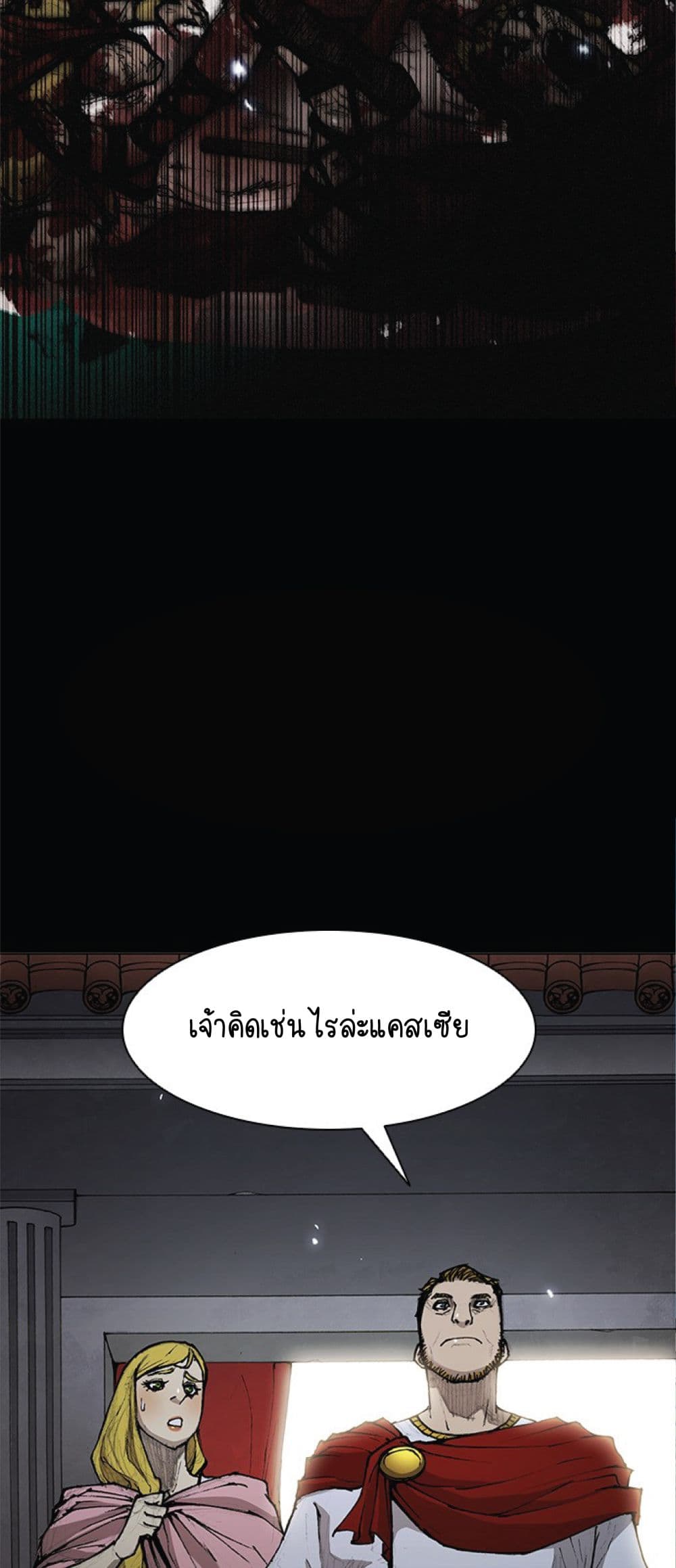 The Long Way of the Warrior ตอนที่ 26 (2)